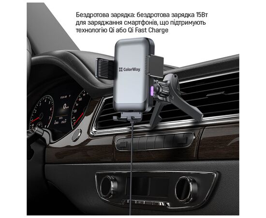 Універсальний автотримач ColorWay AutoSense Car Wireless Charger 2 (Dashboard+Air Vent) 15W (CW-CHAW040Q-BK), зображення 11 Універсальний автотримач ColorWay AutoSense Car Wireless Charger 2 (Dashboard+Air Vent) 15W (CW-CHAW040Q-BK), зображення 11
