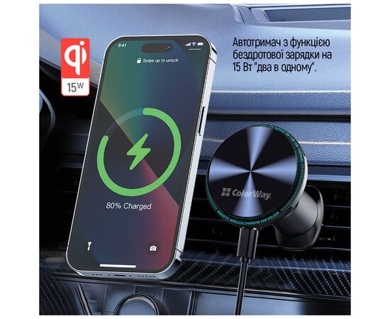 Универсальный автодержатель ColorWay MagSafe 360° Air Vent-2, Type-C, 15W (CW-CHMW042Q-BK), изображение 7 Универсальный автодержатель ColorWay MagSafe 360° Air Vent-2, Type-C, 15W (CW-CHMW042Q-BK), изображение 7