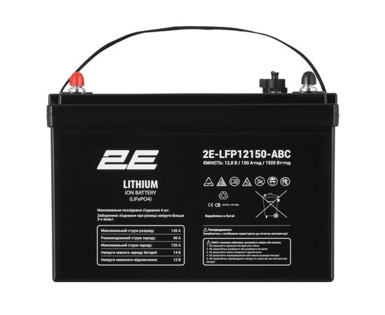 Батарея LiFePo4 2E 12V-150Ah, ABC 4S (2E-LFP12150-ABC), изображение 2 Батарея LiFePo4 2E 12V-150Ah, ABC 4S (2E-LFP12150-ABC), изображение 2