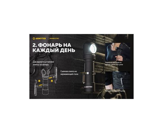 Фонарь Armytek Wizard C2 WG Magnet USB Warm (F09201W), изображение 10 Фонарь Armytek Wizard C2 WG Magnet USB Warm (F09201W), изображение 10