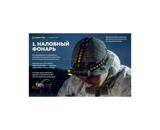 Фонарь Armytek Wizard C2 WG Magnet USB Warm (F09201W), изображение 9 Фонарь Armytek Wizard C2 WG Magnet USB Warm (F09201W), изображение 9