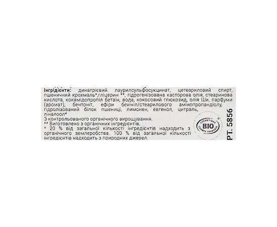 Шампунь Douce Nature Fleur De Shampoo Твердый Для нормальных волос 85 г (3380380058561), изображение 3 Шампунь Douce Nature Fleur De Shampoo Твердый Для нормальных волос 85 г (3380380058561), изображение 3