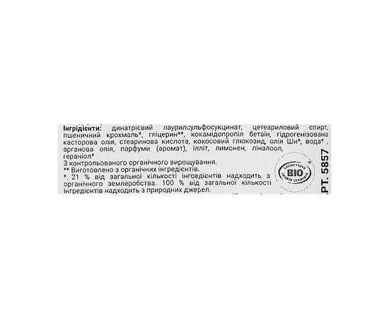 Шампунь Douce Nature Fleur De Shampoo Твердый Для сухих волос 85 г (3380380058578), изображение 3 Шампунь Douce Nature Fleur De Shampoo Твердый Для сухих волос 85 г (3380380058578), изображение 3