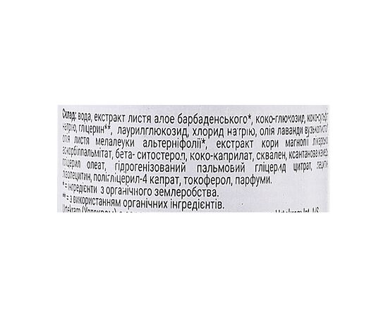Шампунь Urtekram Tea Tree Shampoo 250 мл (5765228837146), изображение 3 Шампунь Urtekram Tea Tree Shampoo 250 мл (5765228837146), изображение 3