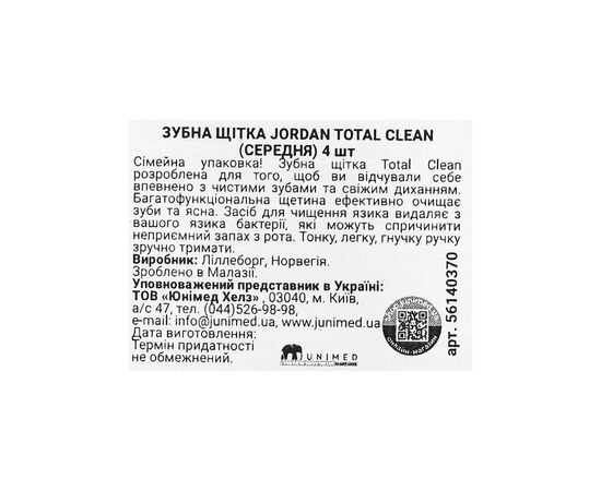 Зубная щетка Jordan Total Clean Medium 4 шт. (7038516140418), изображение 4 Зубная щетка Jordan Total Clean Medium 4 шт. (7038516140418), изображение 4
