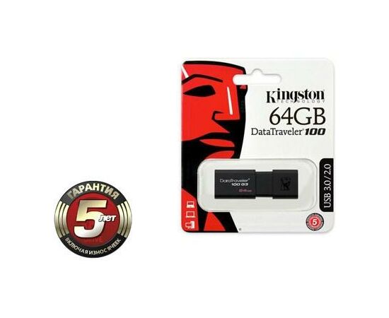 USB флеш накопитель Kingston 64Gb DataTraveler 100 Generation 3 USB3.0 (DT100G3/64GB), изображение 3 USB флеш накопитель Kingston 64Gb DataTraveler 100 Generation 3 USB3.0 (DT100G3/64GB), изображение 3