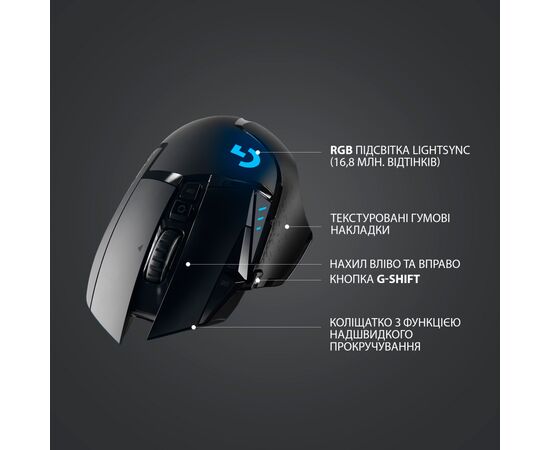 Мышка Logitech G502 Lightspeed Black (910-005567), изображение 6 Мышка Logitech G502 Lightspeed Black (910-005567), изображение 6