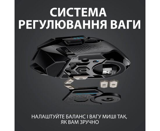 Мышка Logitech G502 Lightspeed Black (910-005567), изображение 7 Мышка Logitech G502 Lightspeed Black (910-005567), изображение 7