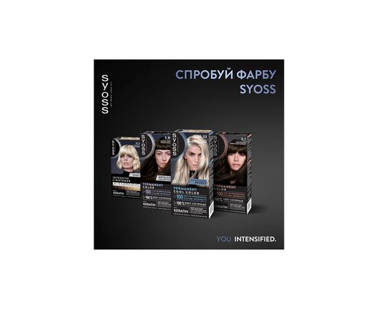 Краска для волос Syoss BL Permanent Coloration 10-53 - Светлый пепельный блонд (9000101742275), изображение 4 Краска для волос Syoss BL Permanent Coloration 10-53 - Светлый пепельный блонд (9000101742275), изображение 4