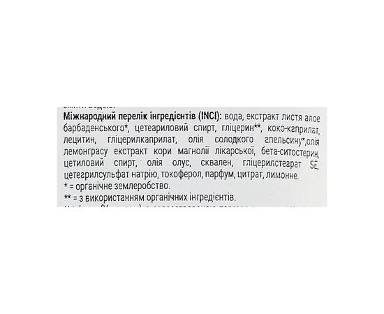 Кондиционер для волос Urtekram Organic Aloe Vera Conditioner 180 мл (5765228839294), изображение 2 Кондиционер для волос Urtekram Organic Aloe Vera Conditioner 180 мл (5765228839294), изображение 2