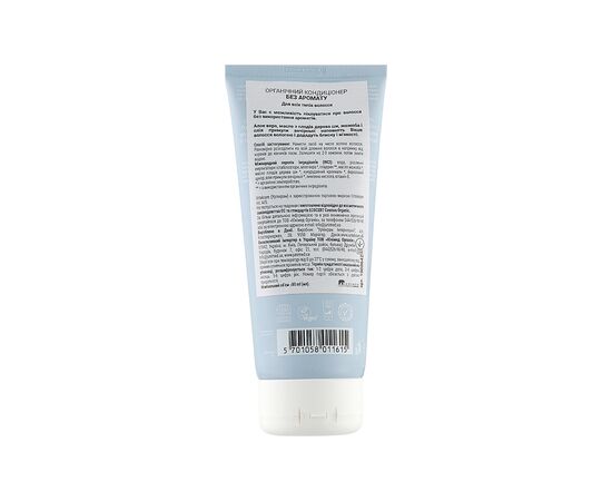 Кондиционер для волос Urtekram Fragrance Free Sensitive Scalp Conditioner 180 мл (5701058011615), изображение 2 Кондиционер для волос Urtekram Fragrance Free Sensitive Scalp Conditioner 180 мл (5701058011615), изображение 2