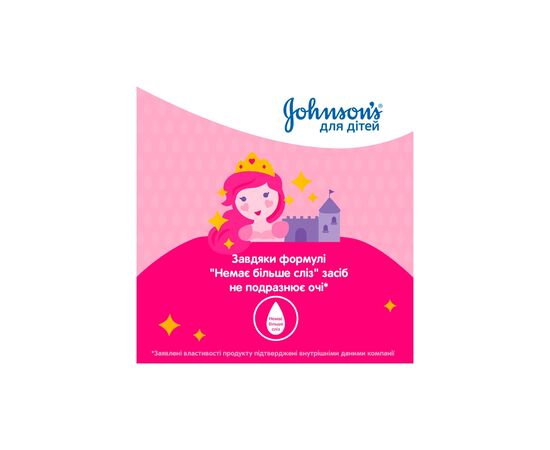 Детский шампунь Johnson’s baby Блискучі локони 500 мл (3574669907200), изображение 12 Детский шампунь Johnson’s baby Блискучі локони 500 мл (3574669907200), изображение 12