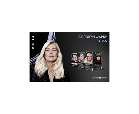 Краска для волос Syoss BL Permanent Coloration 12-53 - Жемчужная платина (9000101731989), изображение 12 Краска для волос Syoss BL Permanent Coloration 12-53 - Жемчужная платина (9000101731989), изображение 12