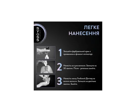 Краска для волос Syoss BL Permanent Coloration 12-53 - Жемчужная платина (9000101731989), изображение 4 Краска для волос Syoss BL Permanent Coloration 12-53 - Жемчужная платина (9000101731989), изображение 4