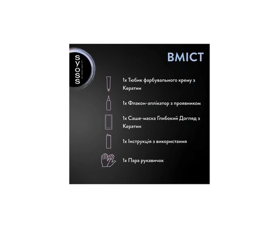 Краска для волос Syoss BL Permanent Coloration 12-53 - Жемчужная платина (9000101731989), изображение 5 Краска для волос Syoss BL Permanent Coloration 12-53 - Жемчужная платина (9000101731989), изображение 5