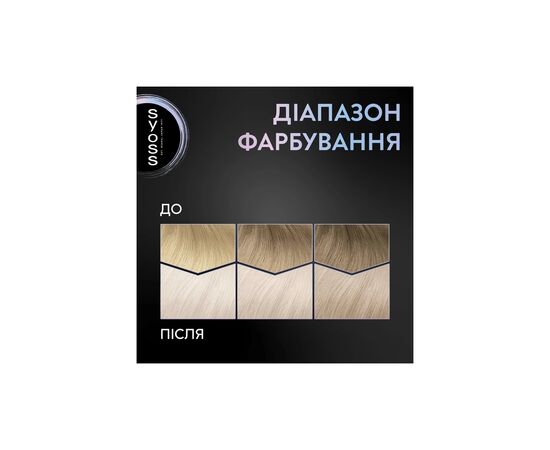Краска для волос Syoss BL Permanent Coloration 12-53 - Жемчужная платина (9000101731989), изображение 7 Краска для волос Syoss BL Permanent Coloration 12-53 - Жемчужная платина (9000101731989), изображение 7