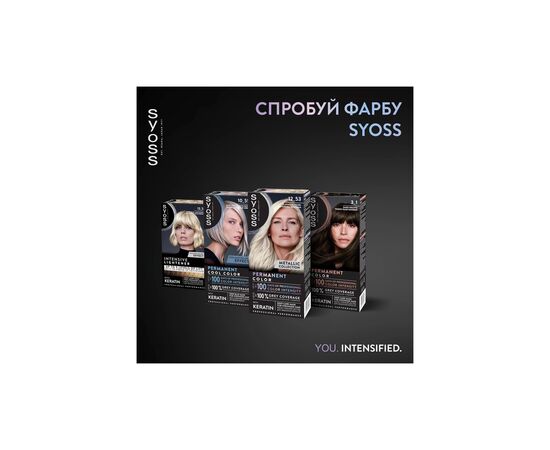 Краска для волос Syoss BL Permanent Coloration 12-53 - Жемчужная платина (9000101731989), изображение 9 Краска для волос Syoss BL Permanent Coloration 12-53 - Жемчужная платина (9000101731989), изображение 9