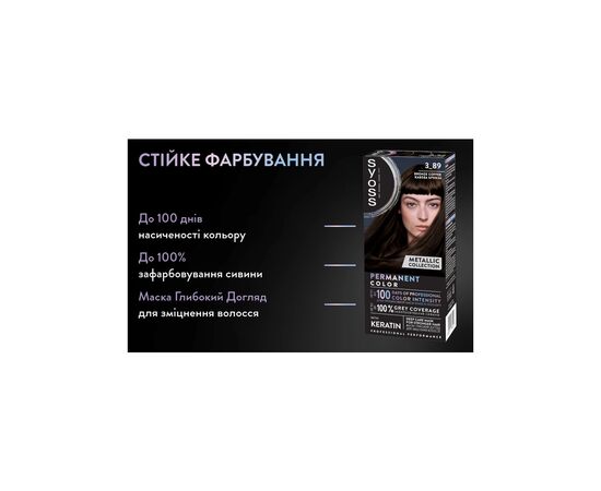 Краска для волос Syoss BL Permanent Coloration 3-89 - Кофейная бронза (9000101732207), изображение 11 Краска для волос Syoss BL Permanent Coloration 3-89 - Кофейная бронза (9000101732207), изображение 11