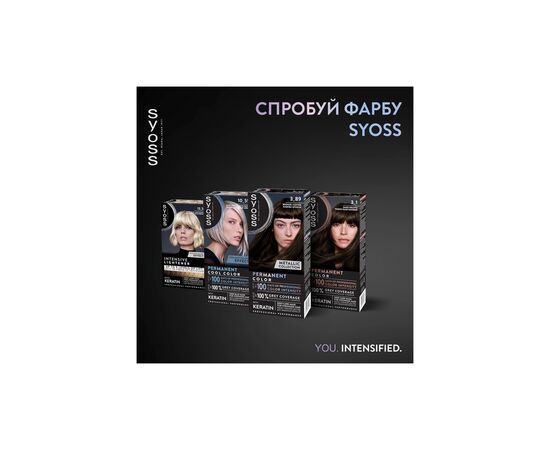 Краска для волос Syoss BL Permanent Coloration 3-89 - Кофейная бронза (9000101732207), изображение 9 Краска для волос Syoss BL Permanent Coloration 3-89 - Кофейная бронза (9000101732207), изображение 9