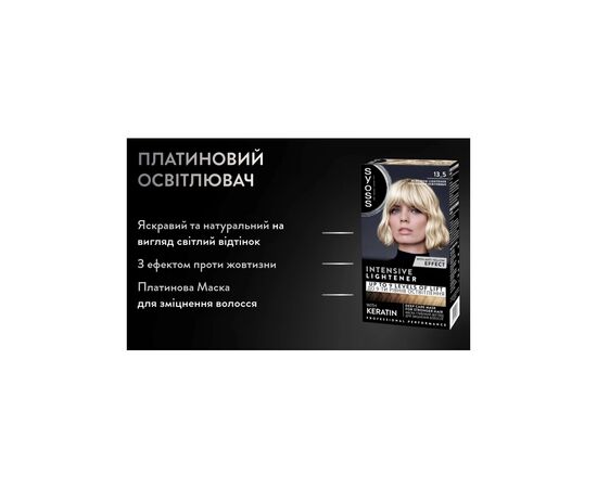 Краска для волос Syoss BL Permanent Coloration L13-5 - Платиновый осветлитель (9000100929882), изображение 11 Краска для волос Syoss BL Permanent Coloration L13-5 - Платиновый осветлитель (9000100929882), изображение 11