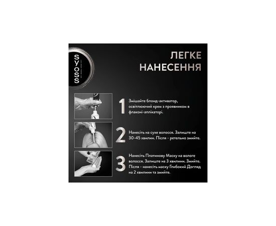 Краска для волос Syoss BL Permanent Coloration L13-5 - Платиновый осветлитель (9000100929882), изображение 4 Краска для волос Syoss BL Permanent Coloration L13-5 - Платиновый осветлитель (9000100929882), изображение 4