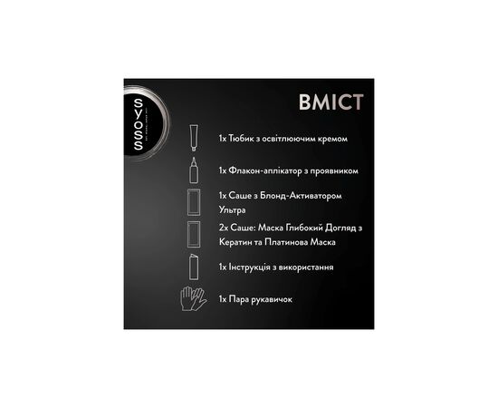 Краска для волос Syoss BL Permanent Coloration L13-5 - Платиновый осветлитель (9000100929882), изображение 5 Краска для волос Syoss BL Permanent Coloration L13-5 - Платиновый осветлитель (9000100929882), изображение 5