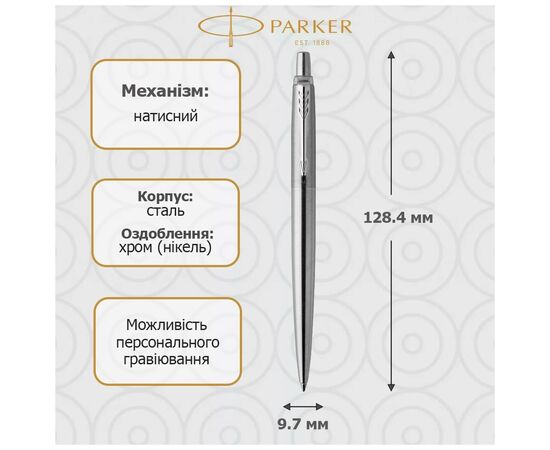 Ручка гелевая Parker JOTTER 17 SS CT GEL (16 162), изображение 2 Ручка гелевая Parker JOTTER 17 SS CT GEL (16 162), изображение 2
