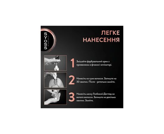 Краска для волос Syoss BL Permanent Coloration 5-29 - Насыщенный красный (9000101739251), изображение 3 Краска для волос Syoss BL Permanent Coloration 5-29 - Насыщенный красный (9000101739251), изображение 3