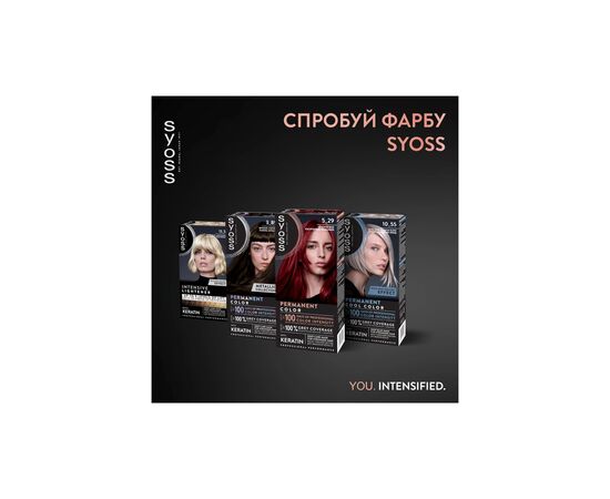 Краска для волос Syoss BL Permanent Coloration 5-29 - Насыщенный красный (9000101739251), изображение 4 Краска для волос Syoss BL Permanent Coloration 5-29 - Насыщенный красный (9000101739251), изображение 4