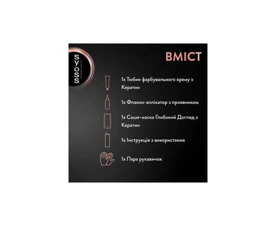 Краска для волос Syoss BL Permanent Coloration 5-29 - Насыщенный красный (9000101739251), изображение 5 Краска для волос Syoss BL Permanent Coloration 5-29 - Насыщенный красный (9000101739251), изображение 5