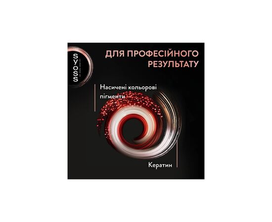 Краска для волос Syoss BL Permanent Coloration 5-29 - Насыщенный красный (9000101739251), изображение 6 Краска для волос Syoss BL Permanent Coloration 5-29 - Насыщенный красный (9000101739251), изображение 6