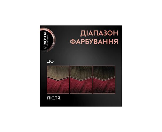 Краска для волос Syoss BL Permanent Coloration 5-29 - Насыщенный красный (9000101739251), изображение 7 Краска для волос Syoss BL Permanent Coloration 5-29 - Насыщенный красный (9000101739251), изображение 7