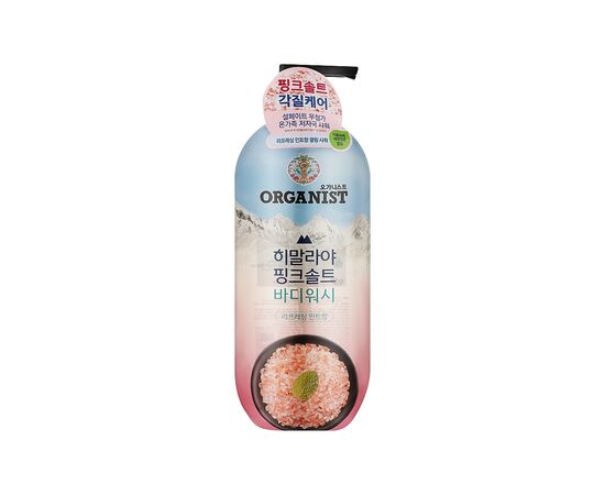 Гель для душа LG Organist Himalaya Pink Salt Body Wash 900 г (8801051083521) Гель для душа LG Organist Himalaya Pink Salt Body Wash 900 г (8801051083521)