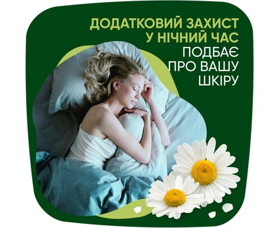 Гігієнічні прокладки Naturella Ultra Night Plus 12 шт. (8700216882347), зображення 7 Гігієнічні прокладки Naturella Ultra Night Plus 12 шт. (8700216882347), зображення 7