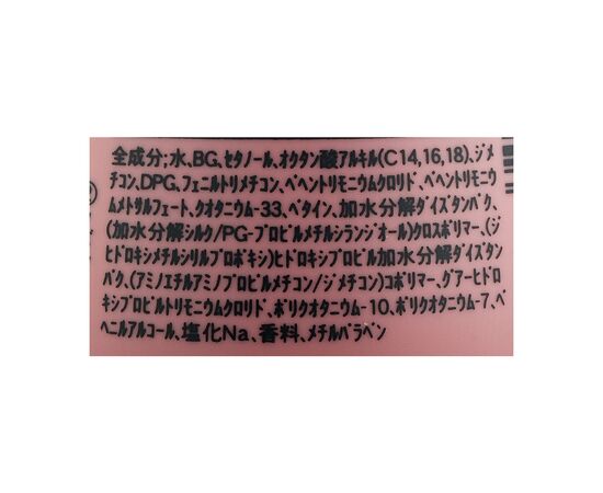 Кондиционер для волос Naris Cosmetics Velvety V 400 мл (4955814279677), изображение 2 Кондиционер для волос Naris Cosmetics Velvety V 400 мл (4955814279677), изображение 2