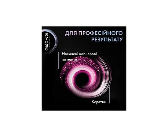 Краска для волос Syoss BL Permanent Coloration 9-53 - Сияющее серебро (9000101731767), изображение 6 Краска для волос Syoss BL Permanent Coloration 9-53 - Сияющее серебро (9000101731767), изображение 6