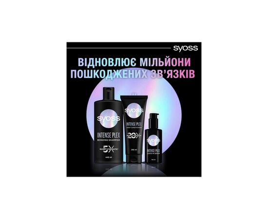Кондиционер для волос Syoss Intense Plex Conditioner 250 мл (9000101731545), изображение 11 Кондиционер для волос Syoss Intense Plex Conditioner 250 мл (9000101731545), изображение 11