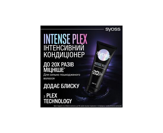 Кондиционер для волос Syoss Intense Plex Conditioner 250 мл (9000101731545), изображение 7 Кондиционер для волос Syoss Intense Plex Conditioner 250 мл (9000101731545), изображение 7