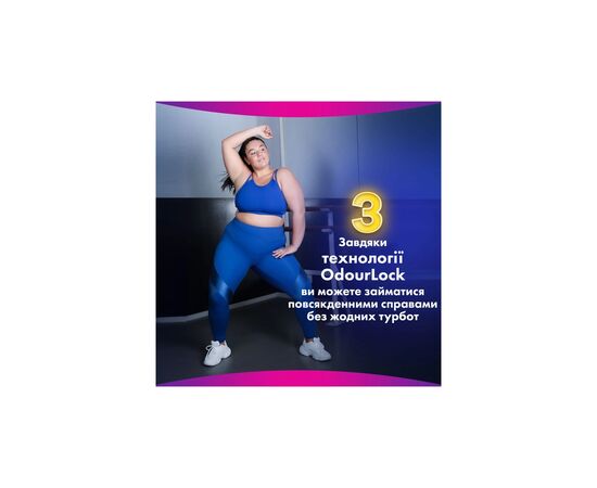 Гігієнічні прокладки Always Platinum Super Extra Розмір 3 36 шт. (8700216784559), зображення 6 Гігієнічні прокладки Always Platinum Super Extra Розмір 3 36 шт. (8700216784559), зображення 6