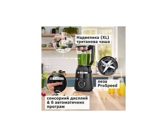 Блендер Bosch MMB6652B, зображення 6 Блендер Bosch MMB6652B, зображення 6