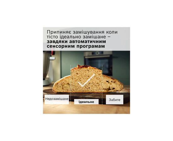 Кухонный комбайн Bosch MUMS6ZS00, изображение 4 Кухонный комбайн Bosch MUMS6ZS00, изображение 4