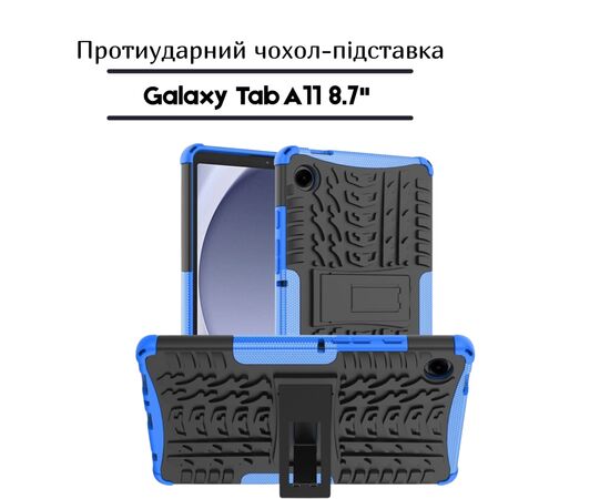 Чехол для планшета BeCover Armor Stand Samsung Galaxy Tab A11 SM-X133/X135 8.7" Blue (713946) Чехол для планшета BeCover Armor Stand Samsung Galaxy Tab A11 SM-X133/X135 8.7" Blue (713946)