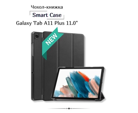Чохол до планшета BeCover Smart Case Samsung Galaxy Tab A11 Plus SM-X236B 11.0" Black (713993) Чохол до планшета BeCover Smart Case Samsung Galaxy Tab A11 Plus SM-X236B 11.0" Black (713993)