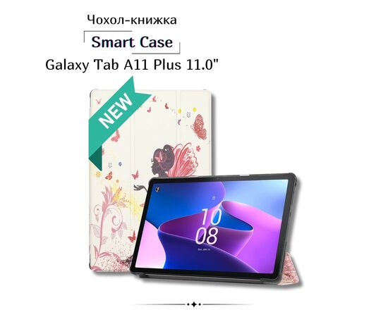 Чохол до планшета BeCover Smart Case Samsung Galaxy Tab A11 Plus SM-X236B 11.0" Fairy (714006) Чохол до планшета BeCover Smart Case Samsung Galaxy Tab A11 Plus SM-X236B 11.0" Fairy (714006)