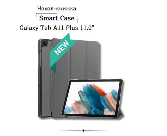 Чехол для планшета BeCover Smart Case Samsung Galaxy Tab A11 Plus SM-X236B 11.0" Gray (714000)