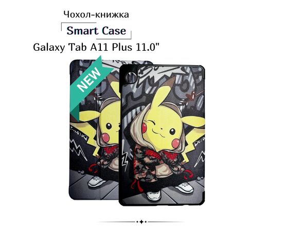 Чохол до планшета BeCover Smart Case Samsung Galaxy Tab A11 Plus SM-X236B 11.0" Pikachu (714019) Чохол до планшета BeCover Smart Case Samsung Galaxy Tab A11 Plus SM-X236B 11.0" Pikachu (714019)