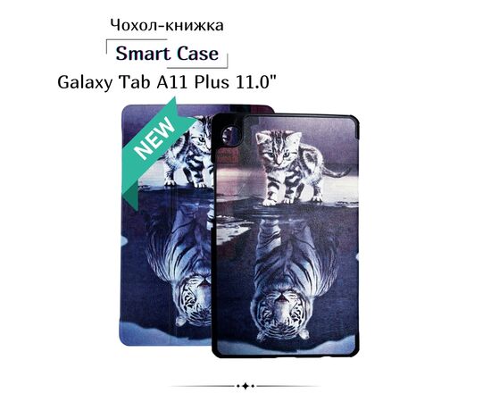 Чохол до планшета BeCover Smart Case Samsung Galaxy Tab A11 Plus SM-X236B 11.0" Predator (714020) Чохол до планшета BeCover Smart Case Samsung Galaxy Tab A11 Plus SM-X236B 11.0" Predator (714020)