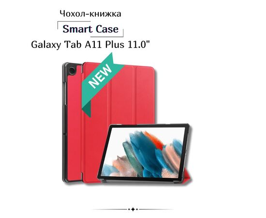 Чохол до планшета BeCover Smart Case Samsung Galaxy Tab A11 Plus SM-X236B 11.0" Red (713996) Чохол до планшета BeCover Smart Case Samsung Galaxy Tab A11 Plus SM-X236B 11.0" Red (713996)