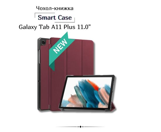 Чохол до планшета BeCover Smart Case Samsung Galaxy Tab A11 Plus SM-X236B 11.0" Red Wine (714002) Чохол до планшета BeCover Smart Case Samsung Galaxy Tab A11 Plus SM-X236B 11.0" Red Wine (714002)