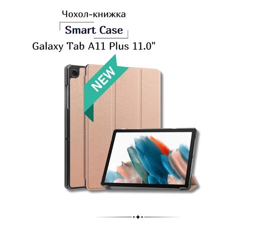 Чохол до планшета BeCover Smart Case Samsung Galaxy Tab A11 Plus SM-X236B 11.0" Rose Gold (714001) Чохол до планшета BeCover Smart Case Samsung Galaxy Tab A11 Plus SM-X236B 11.0" Rose Gold (714001)